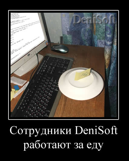 Denisoft